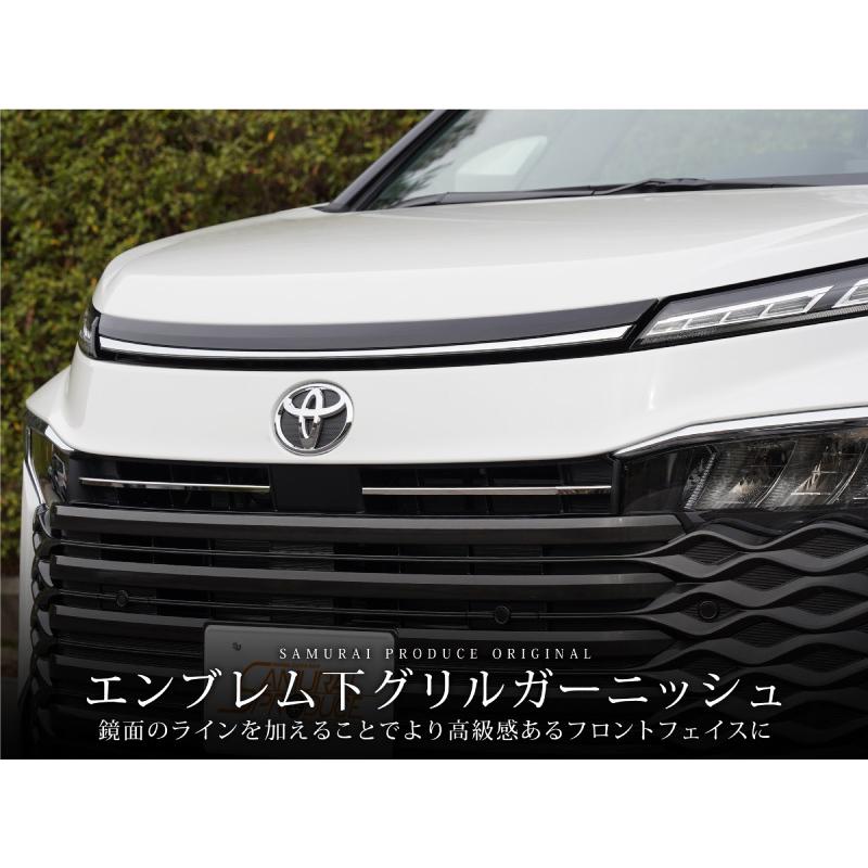 サムライプロデュース ヴォクシー90系 フロントエンブレム下 グリル