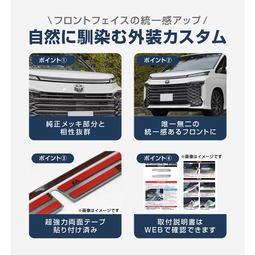 サムライプロデュース ヴォクシー90系 フロントエンブレム下 グリル