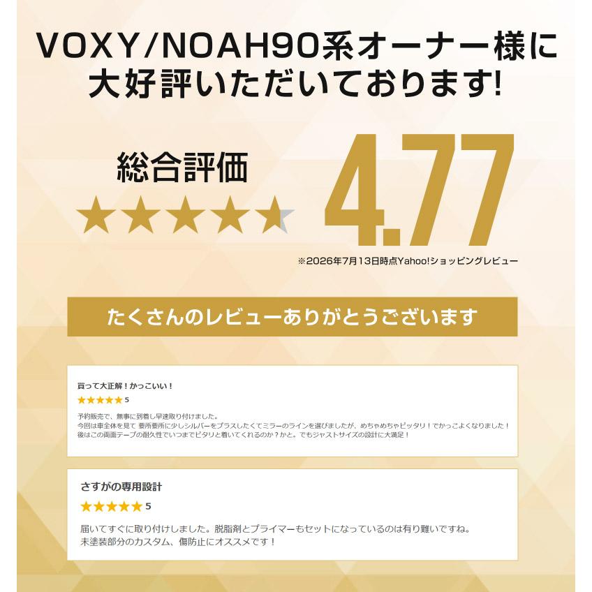 サムライプロデュース ＼10%OFF／ノア ヴォクシー 90系 サイドミラー