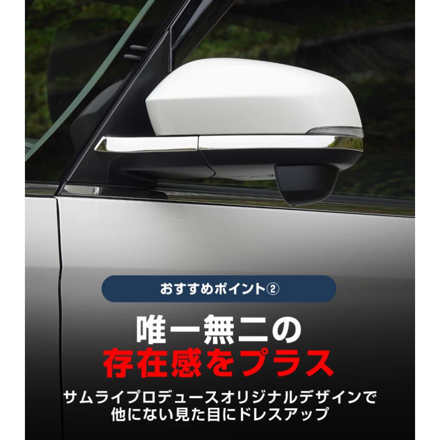サムライプロデュース ノア ヴォクシー 90系 サイドミラーガーニッシュ