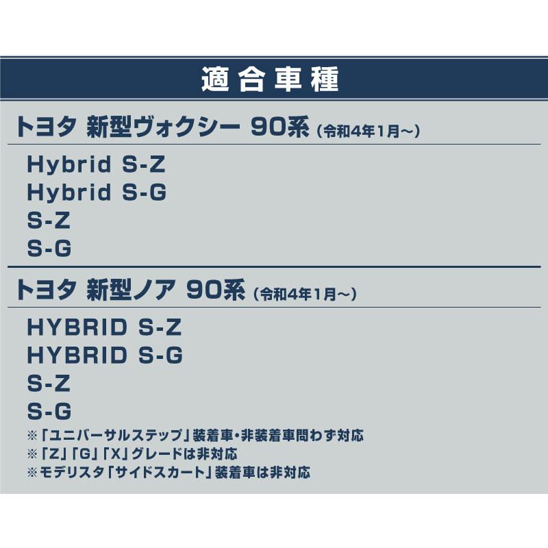 トヨタ 新型ヴォクシー ノア 90系 サイドガーニッシュ 4P 鏡面仕上げ ステンレス製 カスタム パーツ｜thepriz｜17