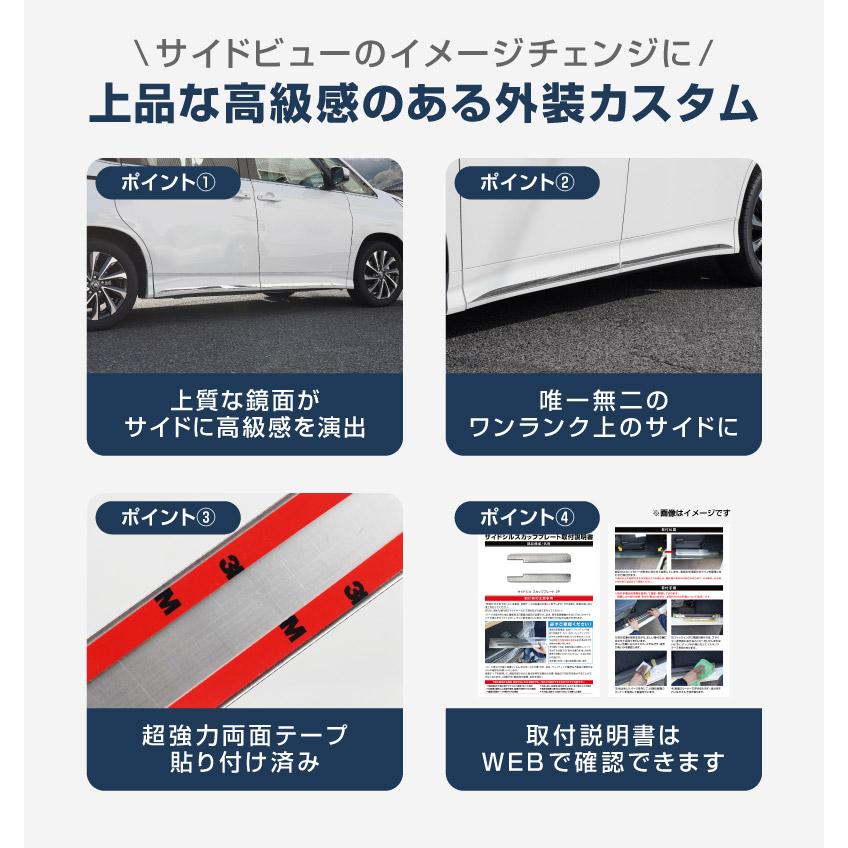 サムライプロデュース ノア ヴォクシー 90系 サイドガーニッシュ 4P