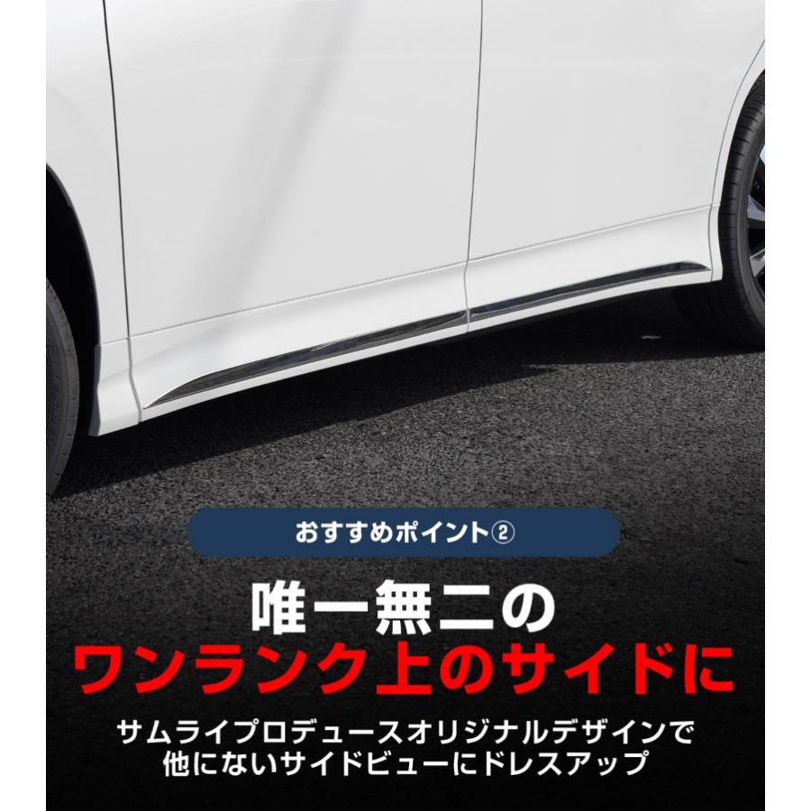 サムライプロデュース ノア ヴォクシー 90系 サイドガーニッシュ 4P