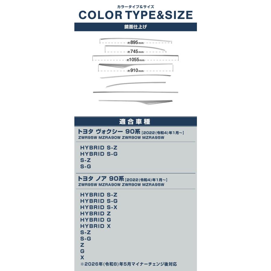 サムライプロデュース ノア ヴォクシー 90系 サイドルーフ