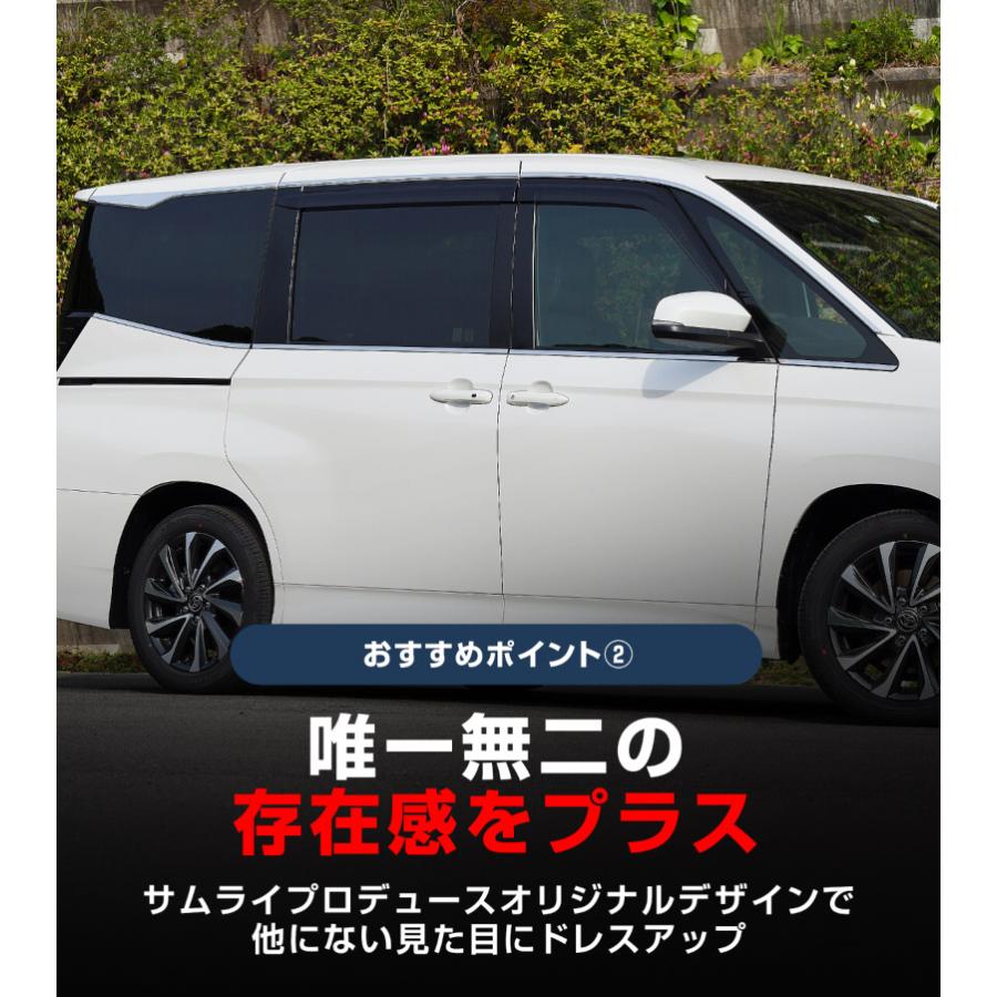 サムライプロデュース ノア ヴォクシー 90系 サイドルーフ