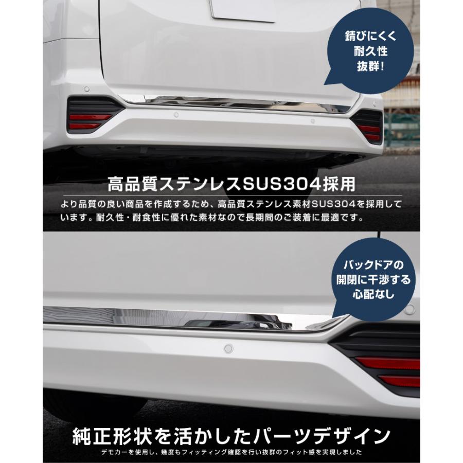 サムライプロデュース ノア ヴォクシー 90系 リアエンドガーニッシュ