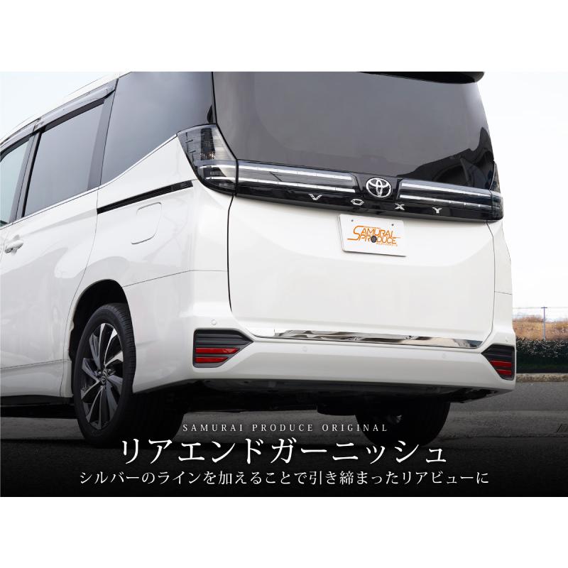 サムライプロデュース ノア ヴォクシー 90系 リアエンドガーニッシュ