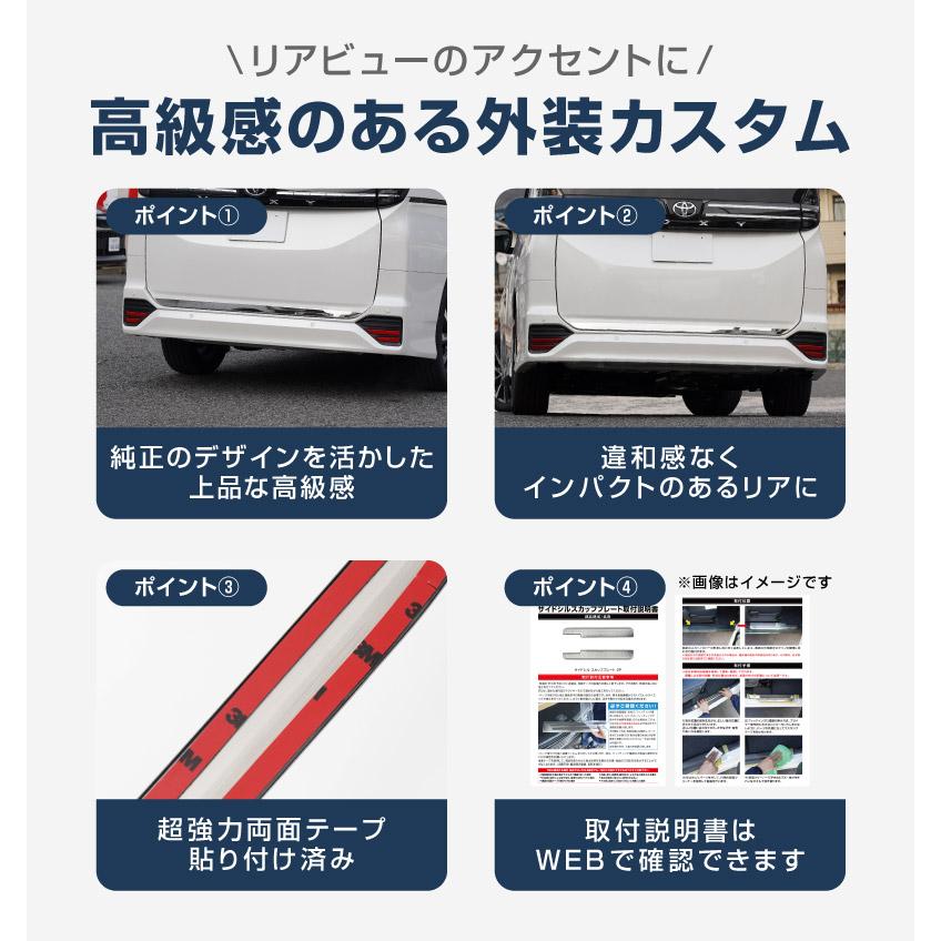 サムライプロデュース ノア ヴォクシー 90系 リアエンドガーニッシュ