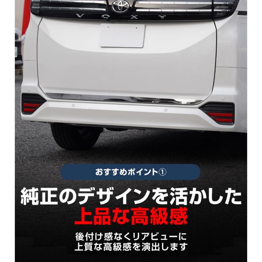 サムライプロデュース ノア ヴォクシー 90系 リアエンドガーニッシュ