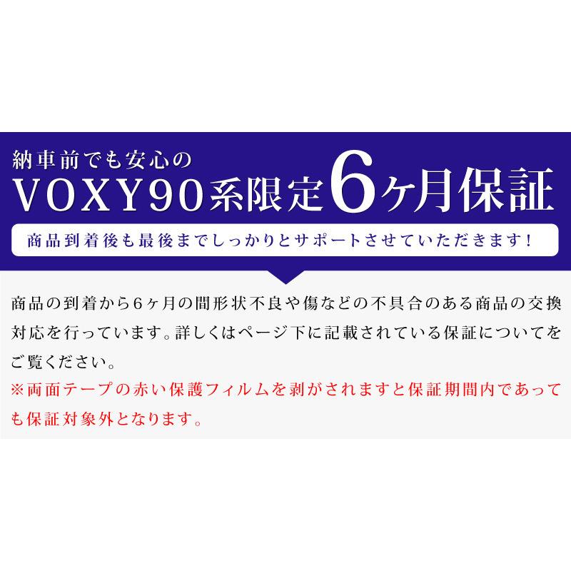 トヨタ 新型ヴォクシー 90系 ボンネットガーニッシュ 1P 鏡面仕上げ ステンレス製 カスタム パーツ｜thepriz｜02