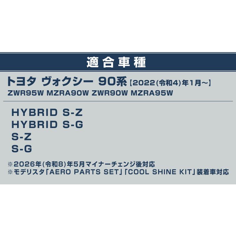 サムライプロデュース ヴォクシー90系 ボンネットガーニッシュ 1P 鏡面