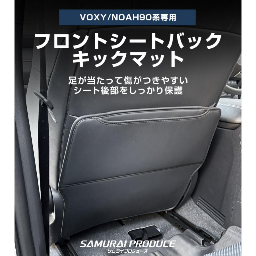 サムライプロデュース ノア ヴォクシー 90系 運転席 助手席 シート