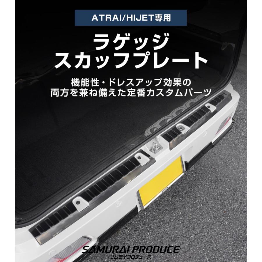 サムライプロデュース ＼10%OFF／新型アトレー ハイゼットカーゴ S700V