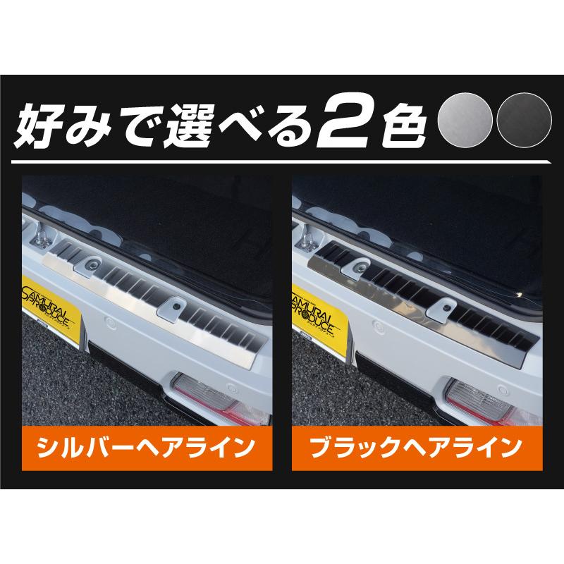 ダイハツ 新型アトレー ハイゼットカーゴ S700V S710V ラゲッジスカッフプレート2P 内装 保護 パーツ 選べる2色 シルバー ブラック｜thepriz｜08