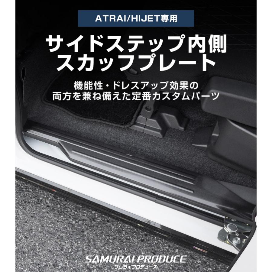 サムライプロデュース 新型アトレー ハイゼットカーゴ S700V S710V