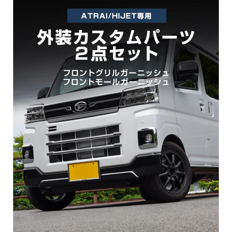 サムライプロデュース セット割 アトレー ハイゼットカーゴ S700V