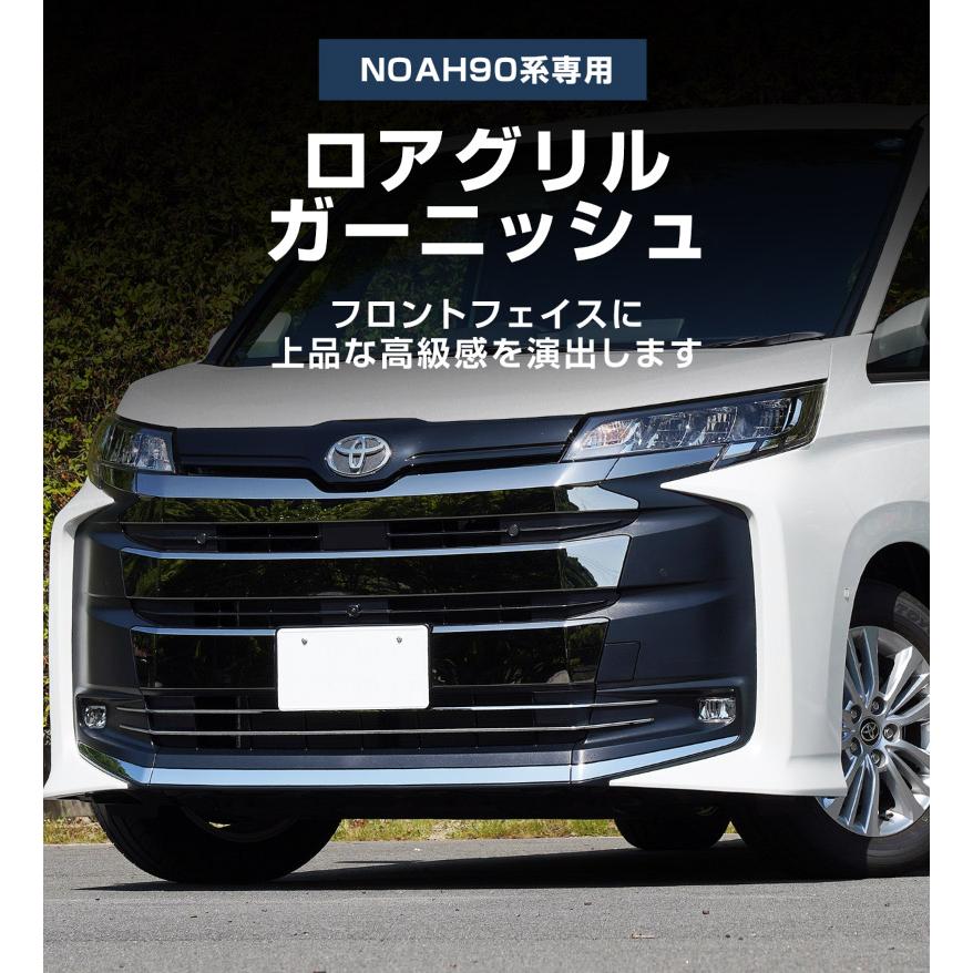 サムライプロデュース ノア 90系 エアログレード専用 ロアグリル