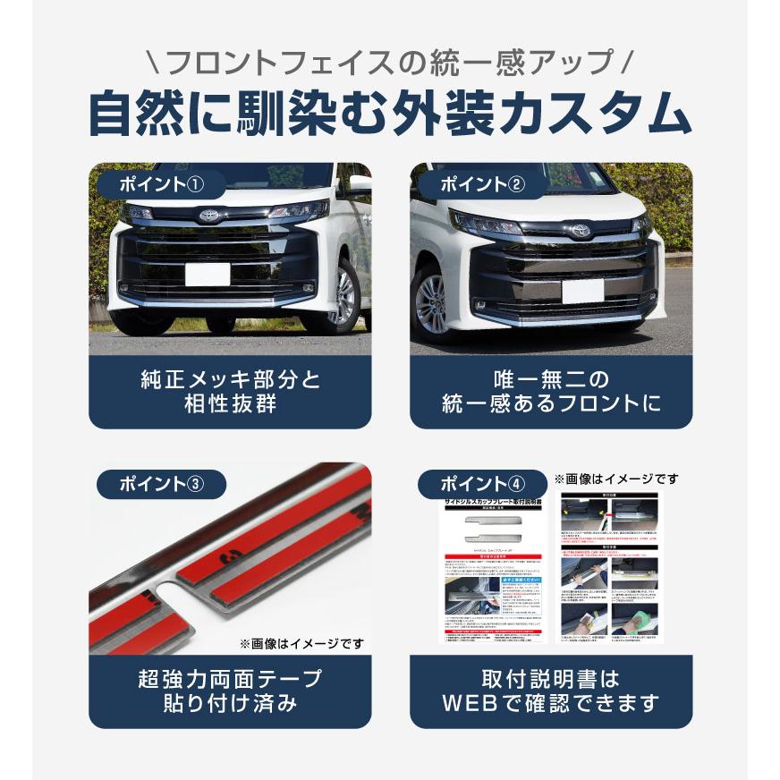 サムライプロデュース ノア 90系 エアログレード専用 ロアグリル