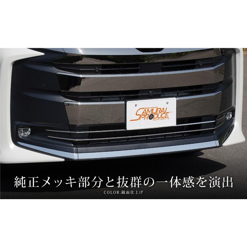 サムライプロデュース ノア 90系 エアログレード専用 ロアグリル