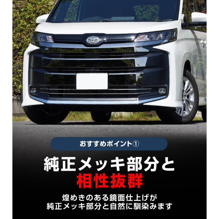 90ノア後期新型フロント同色グリル！新車外し！ サムライプロデュース ノア 90系 エアログレード専用 ロアグリル