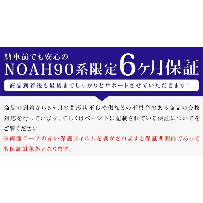 ノア 90系 エアログレード フロントカメラ装着車専用 センターグリル ガーニッシュ 4P 鏡面仕上げ 社外品