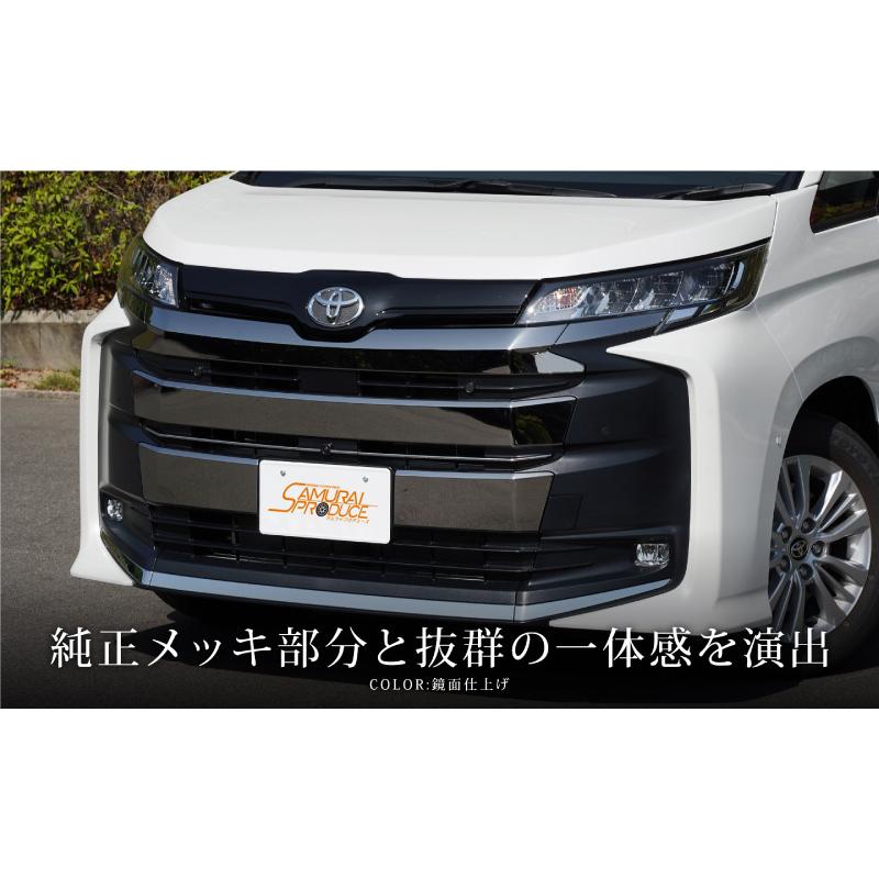 ノア 90系 エアログレード フロントカメラ装着車専用 センターグリル ガーニッシュ 4P 鏡面仕上げ 社外品