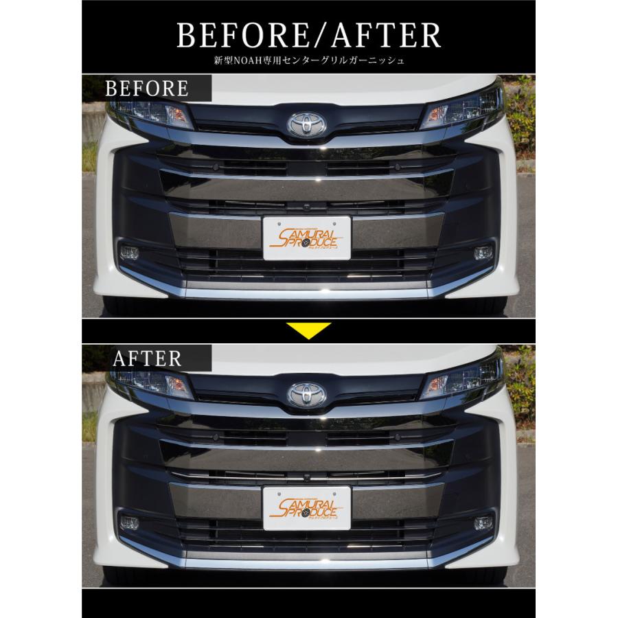 ノア 90系 エアログレード フロントカメラ装着車専用 センターグリル ガーニッシュ 4P 鏡面仕上げ 社外品
