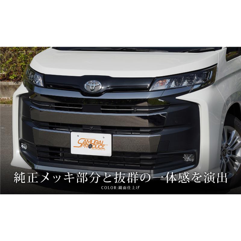 サムライプロデュース ノア 90系 エアログレード専用 フロント サムライプロデュース ノア 90系 エアログレード専用 フロント