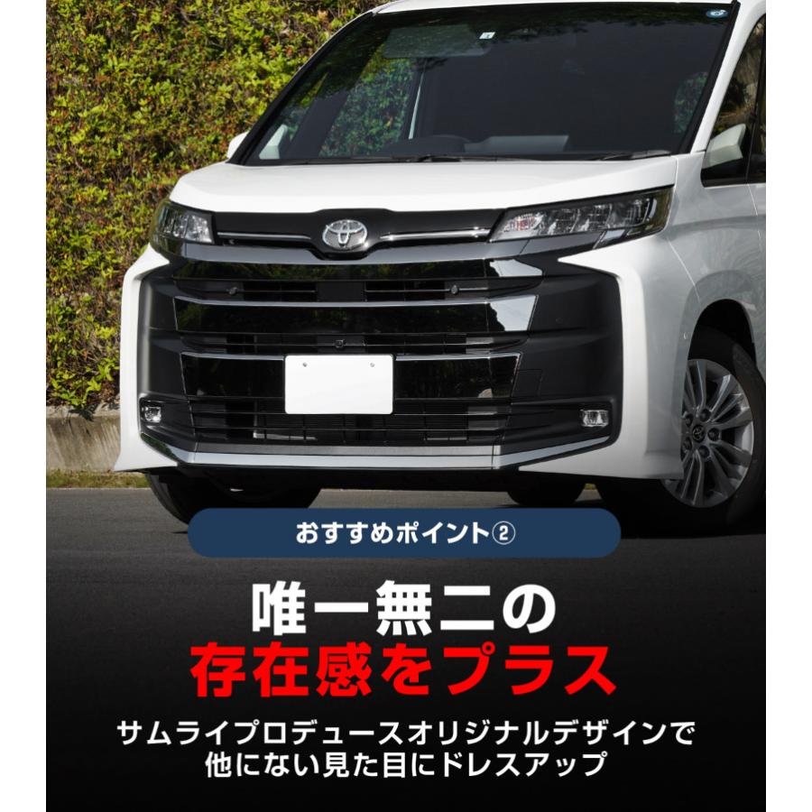 サムライプロデュース ノア 90系 フロントエンブレムサイド
