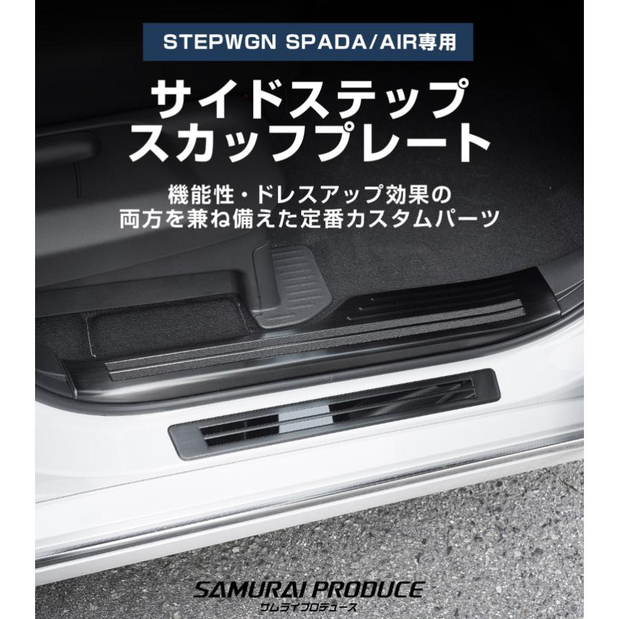 サムライプロデュース ステップワゴンスパーダ エアー RP系 サイド