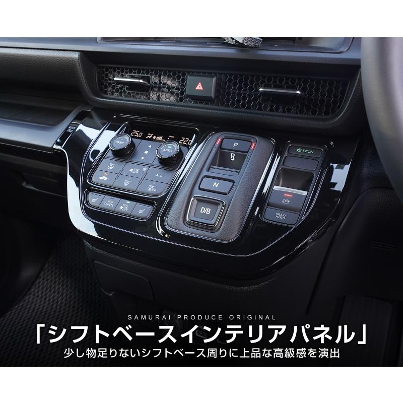 サムライプロデュース ステップワゴンスパーダ エアー RP系 シフト