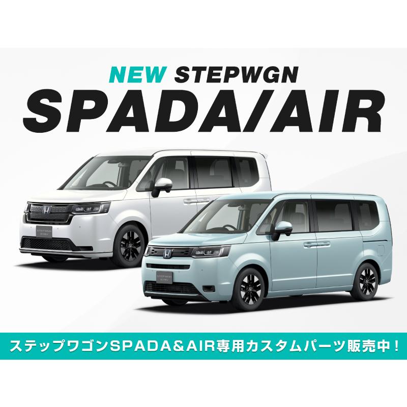 サムライプロデュース ステップワゴンスパーダ エアー RP系 ウィンドウ