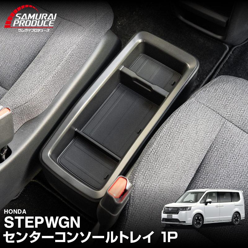 サムライプロデュース 新型ステップワゴン スパーダ エア RP8 専用