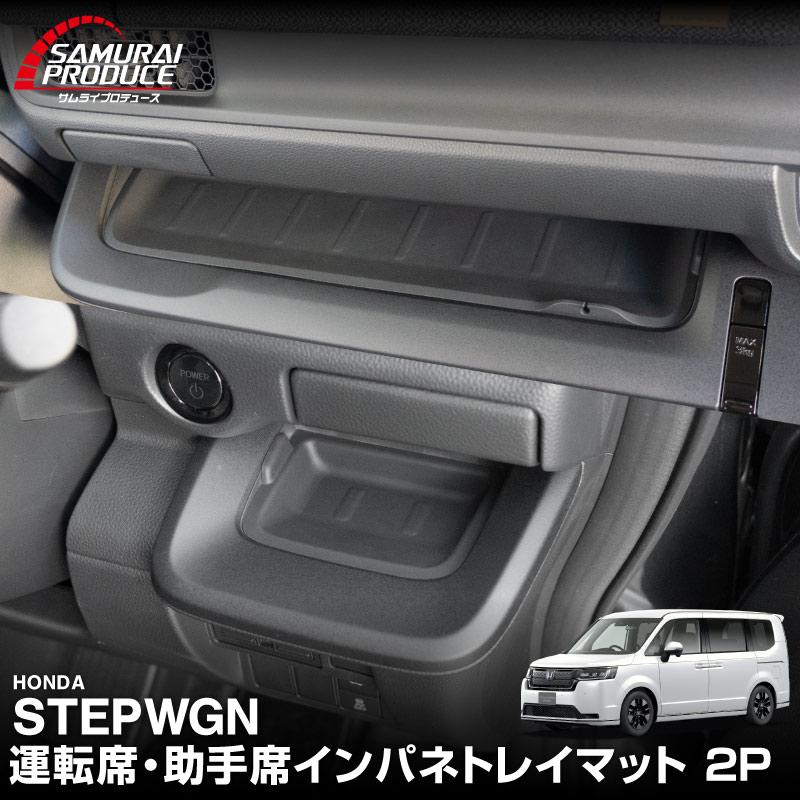 サムライプロデュース 新型ステップワゴン スパーダ エア RP6 RP7 RP8