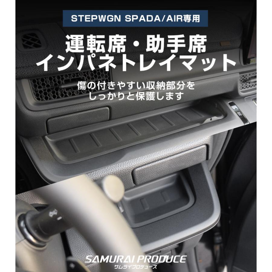 サムライプロデュース 新型ステップワゴン スパーダ エア RP6 RP7 RP8