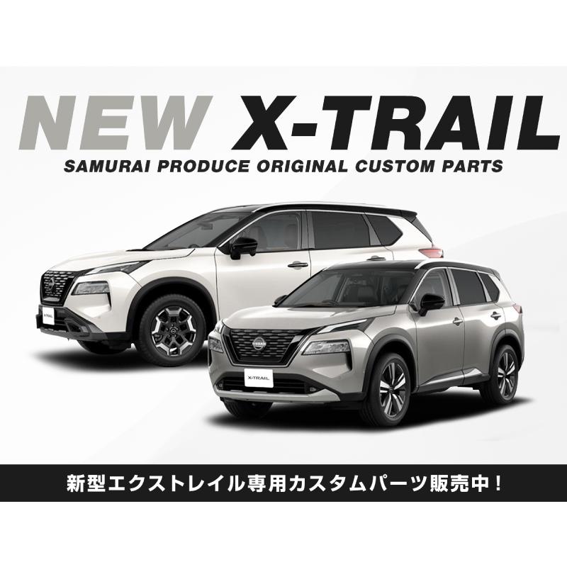 サムライプロデュース セット割 エクストレイルT33 リアバンパー