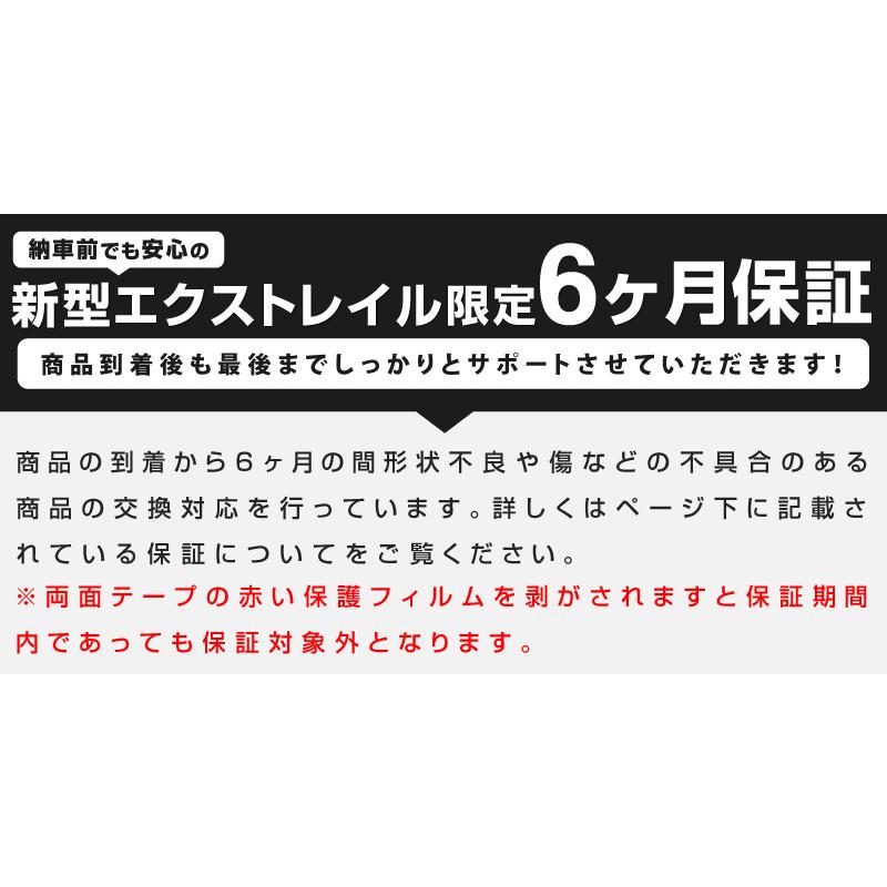 日産 新型エクストレイル T33 リアバンパーステップガード 1P 車体保護ゴム付 選べる3色 シルバー ブラック カーボン調｜thepriz｜05