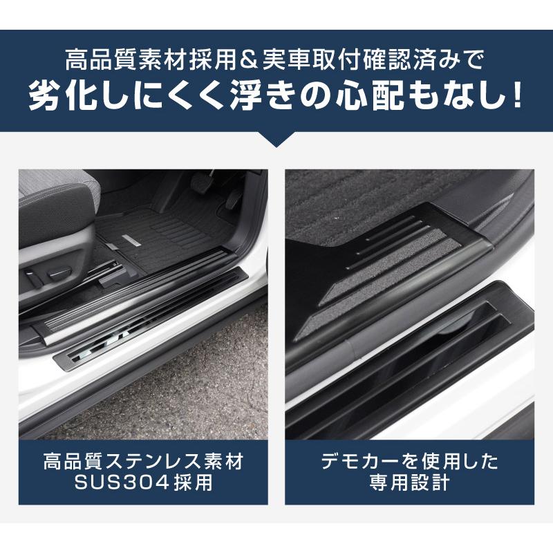 サムライプロデュース セット割 エクストレイルT33 サイドステップ内側