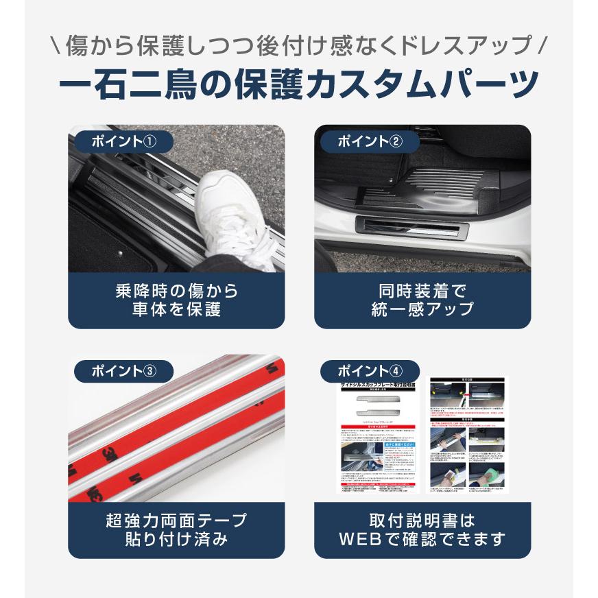 サムライプロデュース セット割 エクストレイルT33 サイドステップ内側