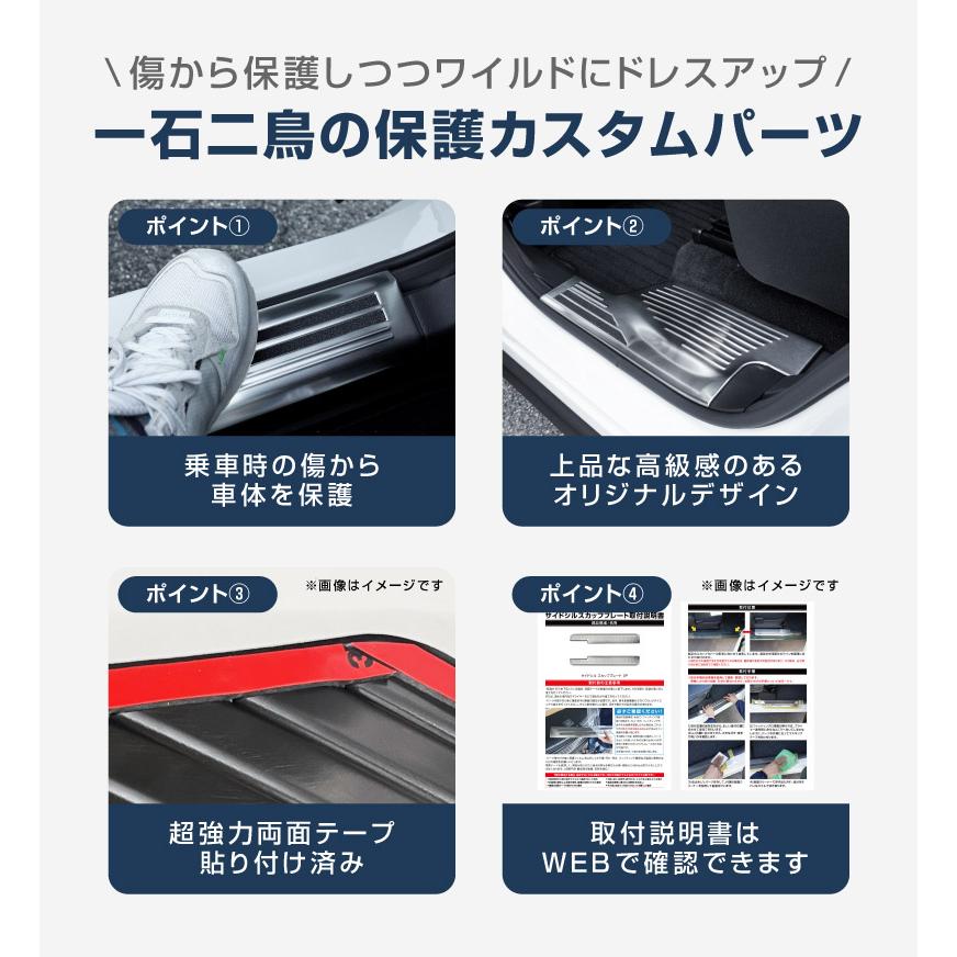 サムライプロデュース 新型エクストレイルT33 サイドステップ内側
