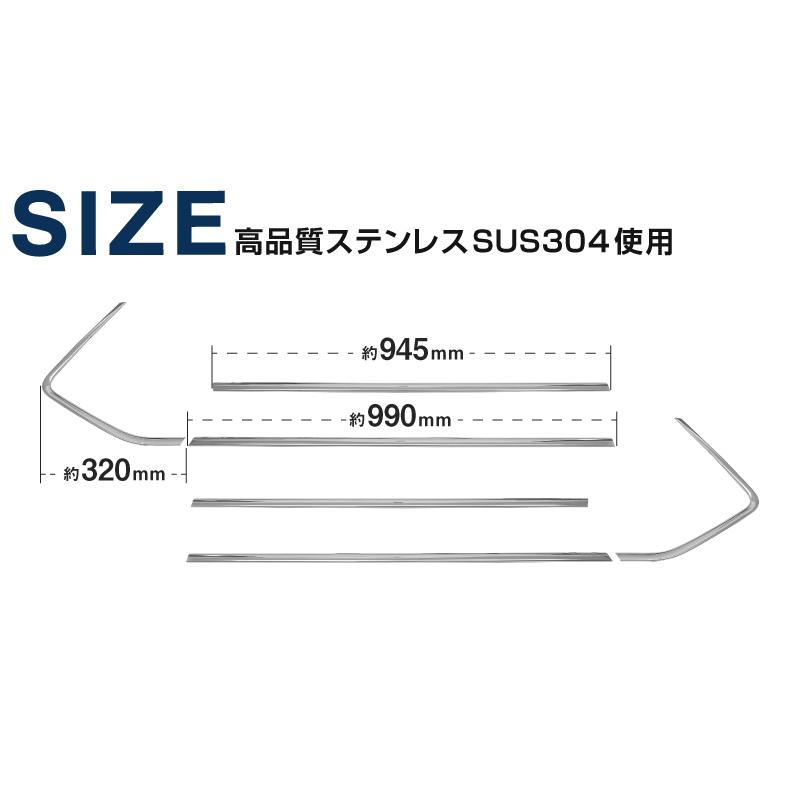 日産 新型エクストレイル T33 ウィンドウトリム ガーニッシュ 6P 鏡面仕上げ カスタム パーツ｜thepriz｜17