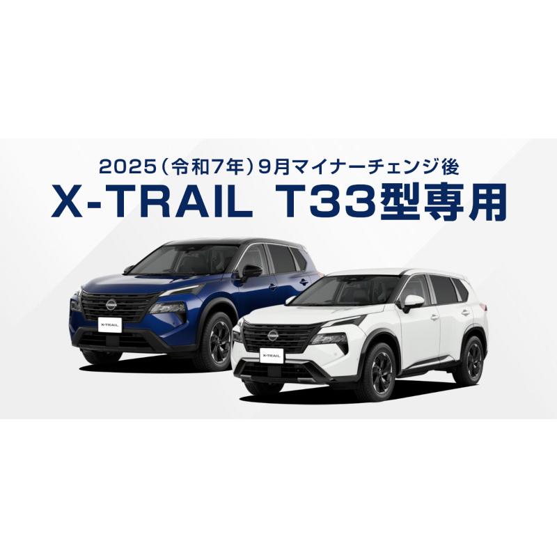 サムライプロデュース 新型エクストレイルT33 サイドミラー