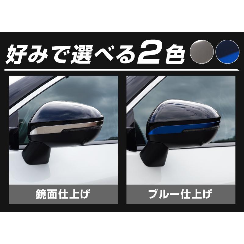 日産 新型エクストレイル T33 サイドミラー ガーニッシュ 左右セット 2P 選べる2色 鏡面仕上げ ブルー｜thepriz｜05