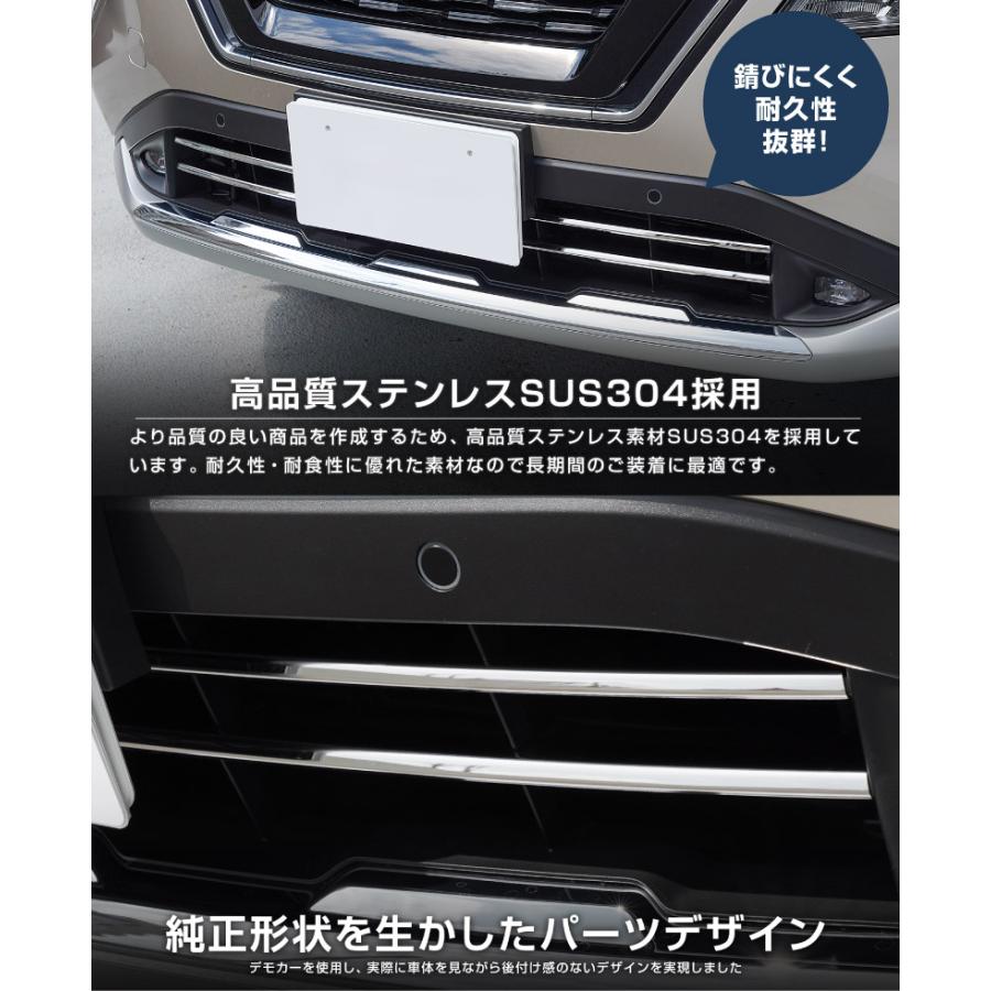 サムライプロデュース エクストレイルT33 フロント ロアグリル