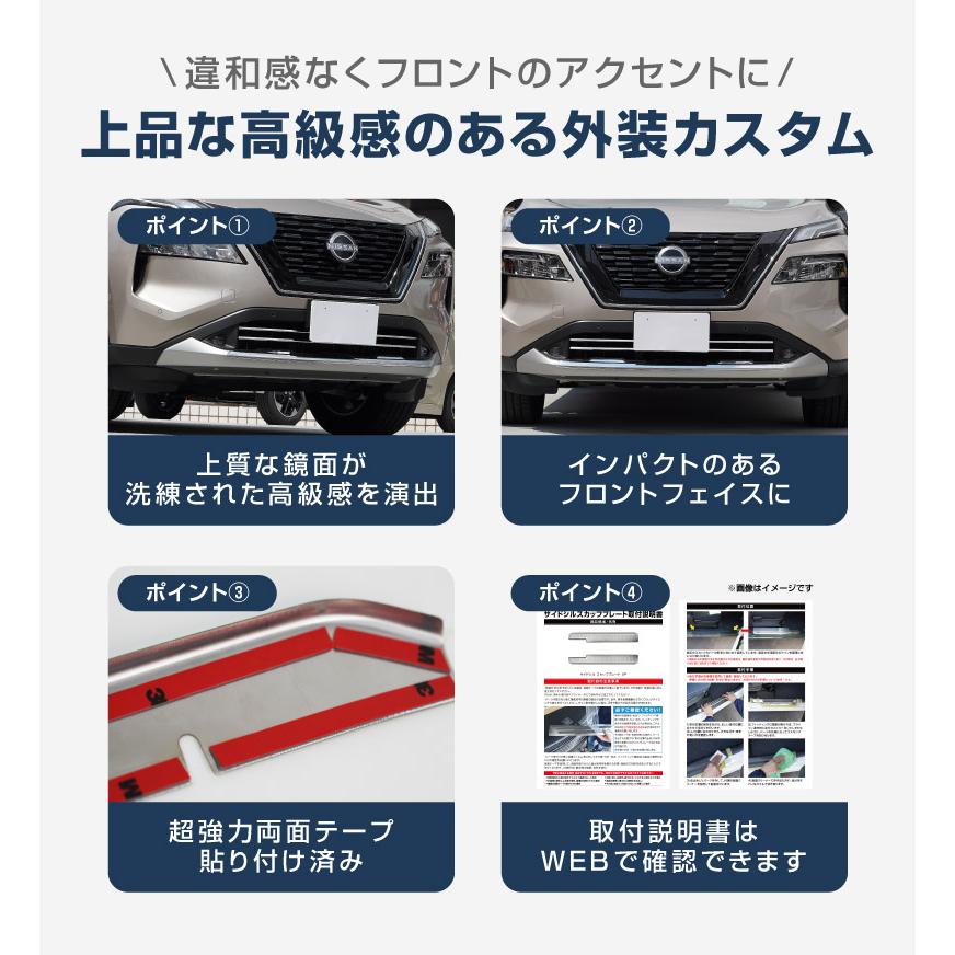 サムライプロデュース エクストレイルT33 フロント ロアグリル