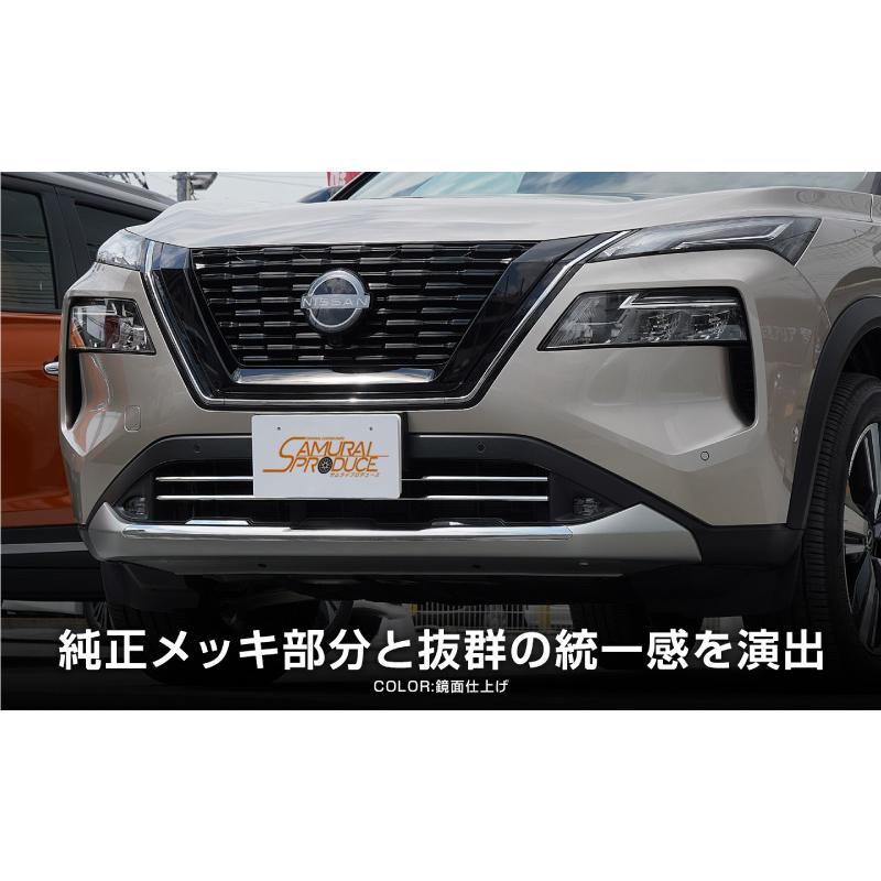 サムライプロデュース エクストレイルT33 フロント ロアグリル