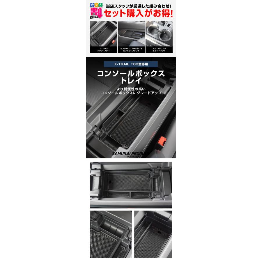 サムライプロデュース セット割 新型エクストレイル フロント