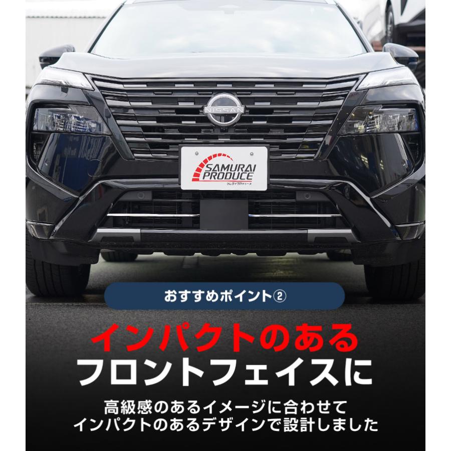 サムライプロデュース 新型エクストレイル T33 SNT33 ロアグリル
