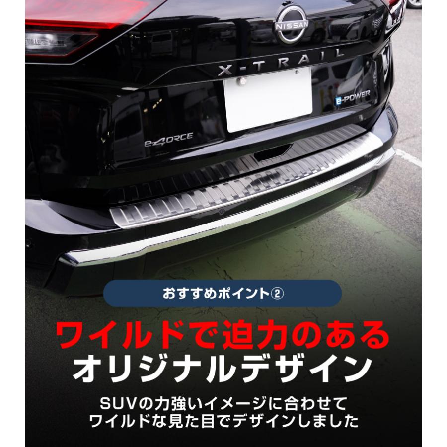 サムライプロデュース 新型エクストレイルT33 リアバンパーステップ
