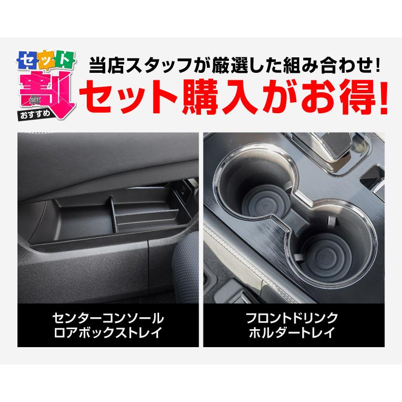 サムライプロデュース セット割 新型エクストレイル コンソールロア